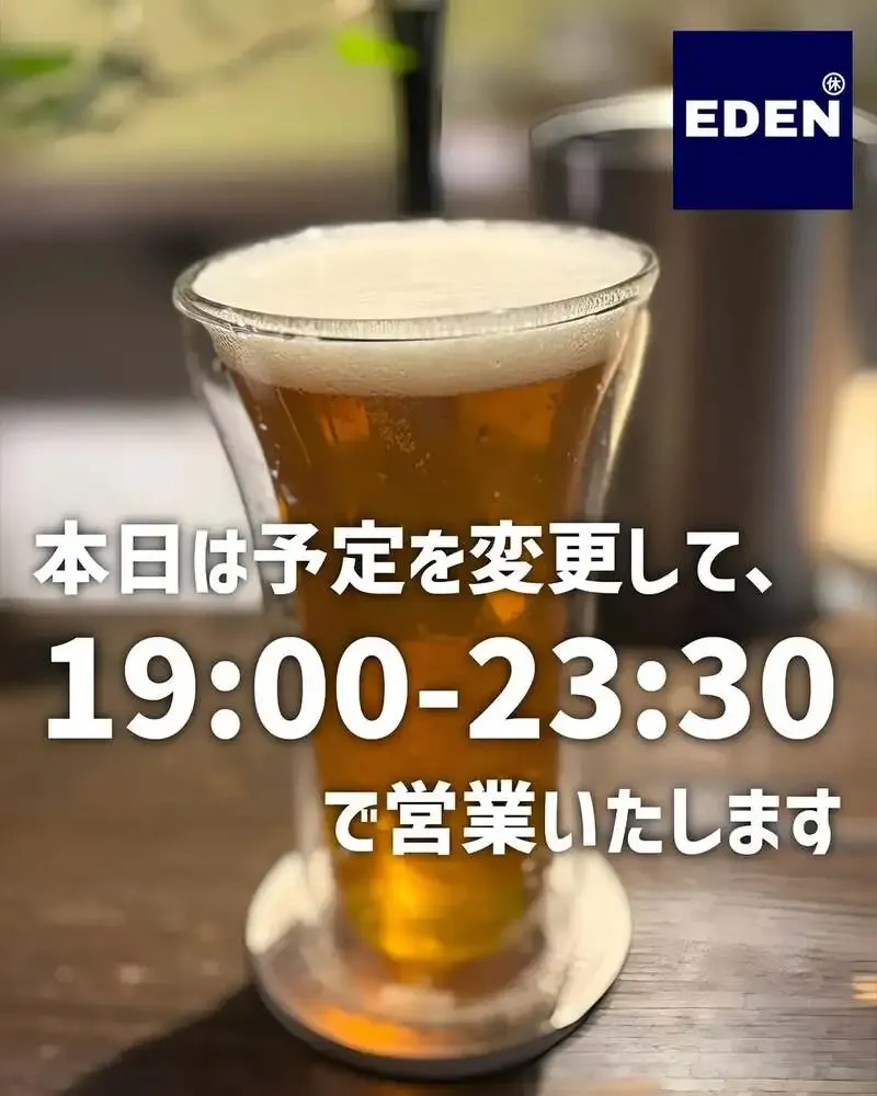 エデン特急でしろすずめ新作「洗濯日和」開栓　大山GとOGAも