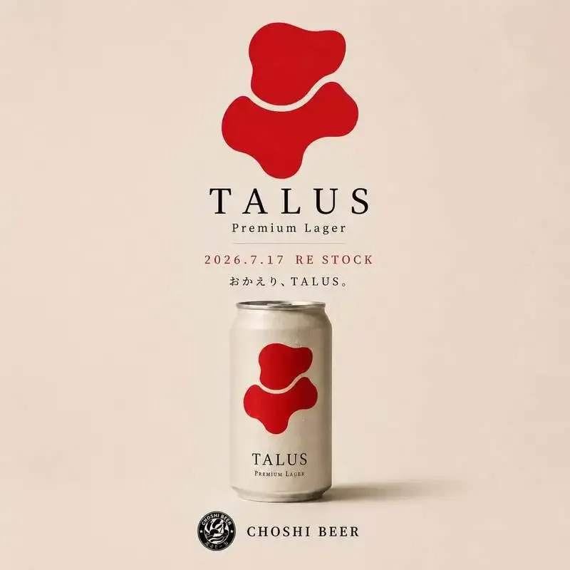 銚子ビール、Talusホップのラガー「TALUS Premium Lager」を再販