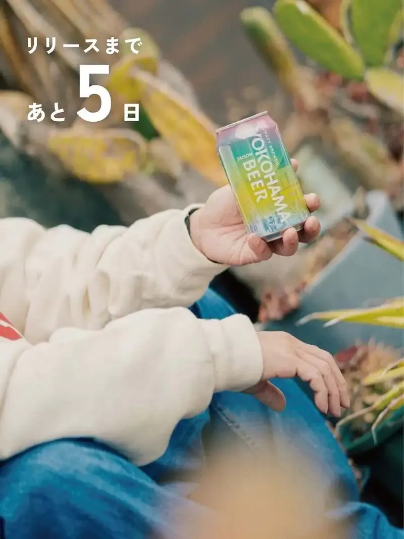 横浜ビール醸造所、Krushホップ香る「横浜セゾン」を4月1日発売