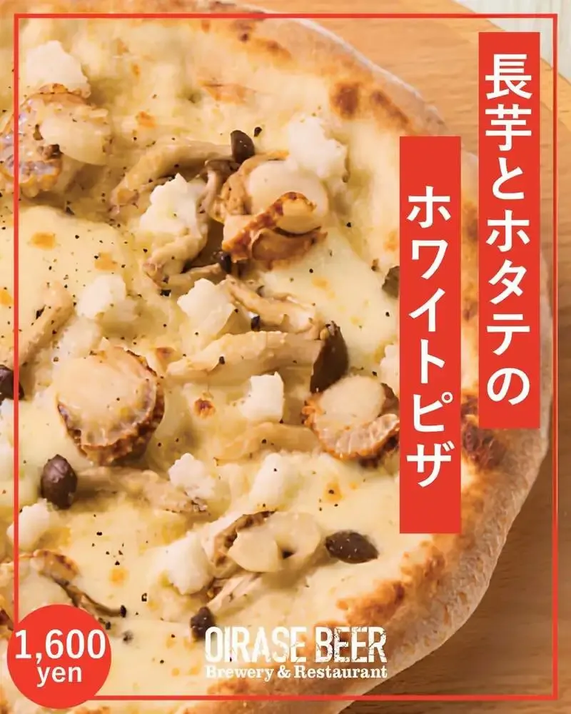 OIRASE Brewery highlights a white pizza with nagaimo and scallops, plus a June 27 event