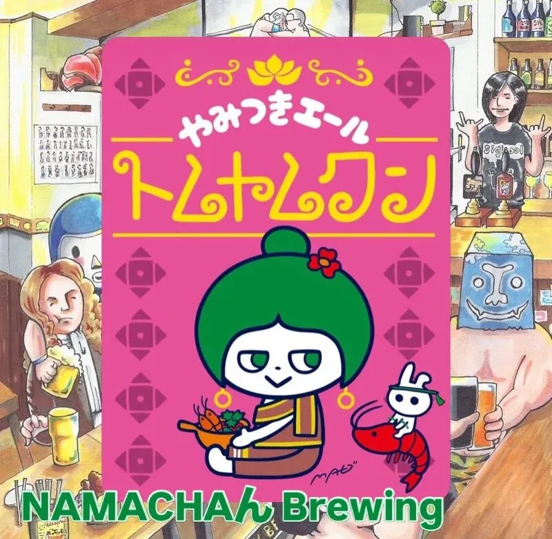 ALE HOUSE 加美屋でNAMACHAん Brewingの「やみつきエールトムヤムクン」開栓