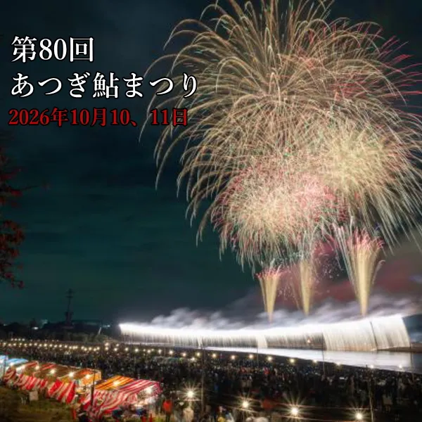 黄金井酒造がイベント情報を発信、厚木の「さがみビール」に注目