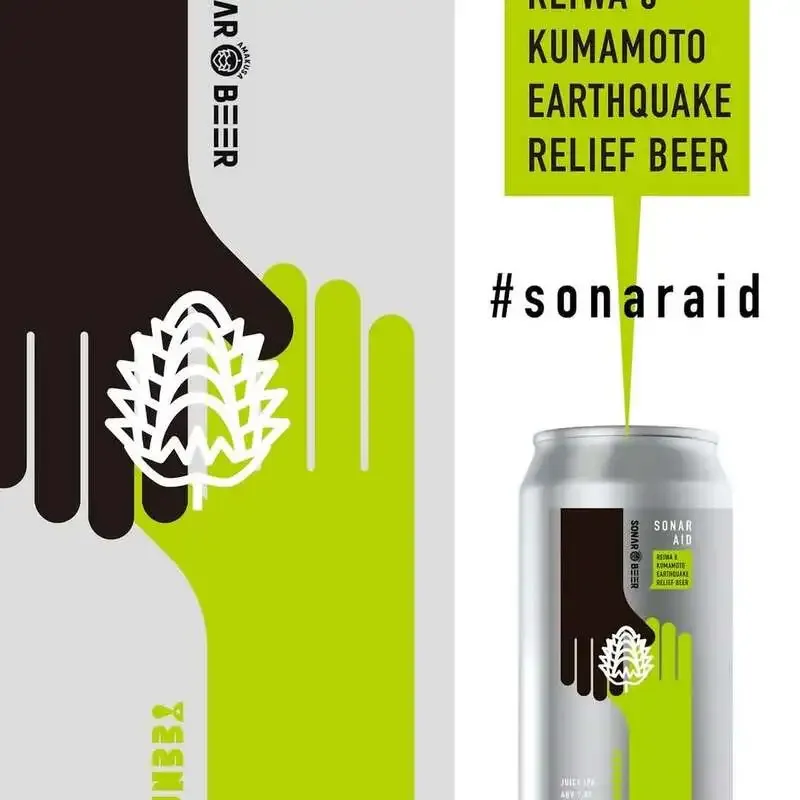 Saiouga Uma opens Teenage Brewing’s support Juicy IPA Sonar Aid