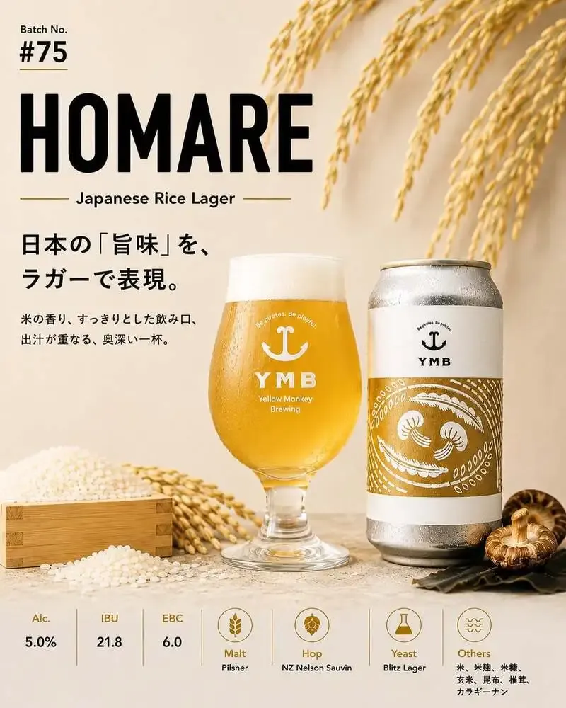 Yellow Monkey Brewing to Release Japanese Rice Lager 'HOMARE' on July 18