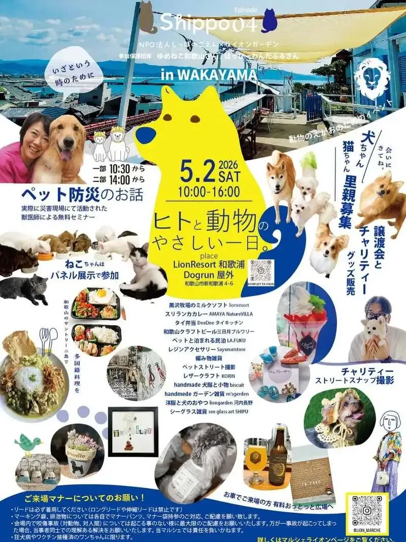 三日月ブルワリー、5月2日に和歌浦のLion resortでイベント参加