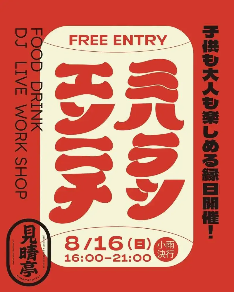 Far Yeast Brewing to open its Kosuge beer destination on March 28