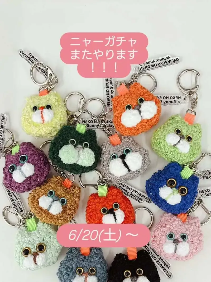 梅ヶ丘「ねこの集会所」でガチャ企画再開　6/20から1週間の樽生6種