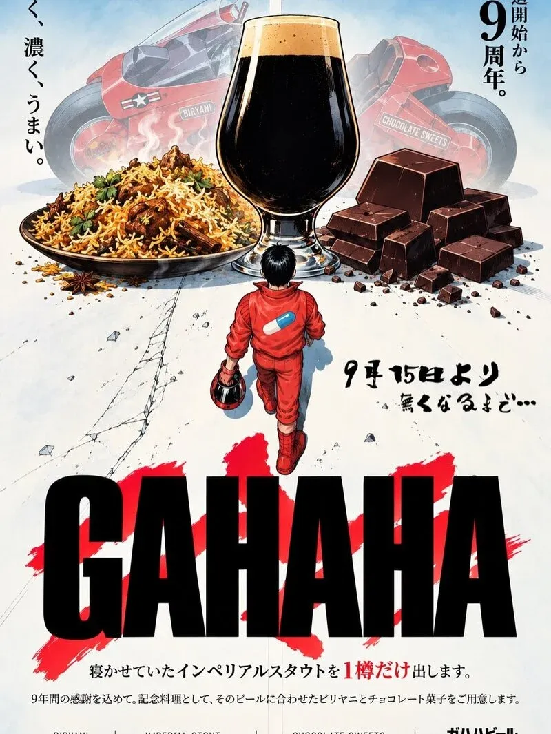 Gahaha Beer Shares New Information in Minamisuna