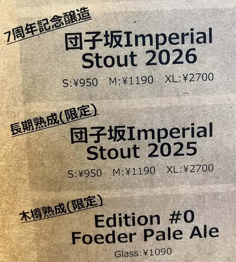 カンパイ！ブルーイング（1F/グランズー）で『Edition#0 Foeder Pale Ale』新規開栓