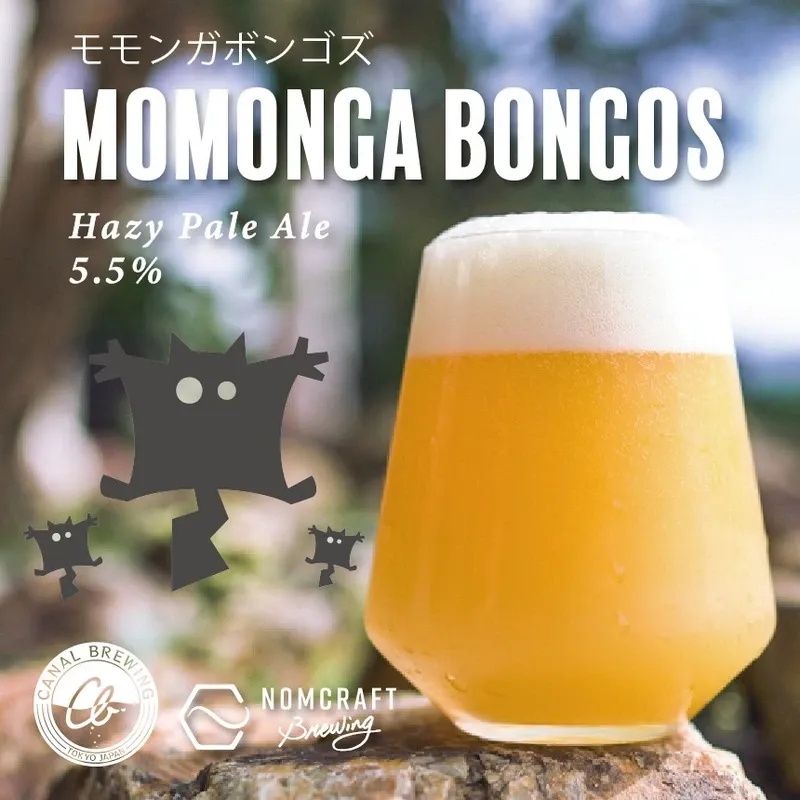 Nomcraft BrewingがCanal BrewingとのコラボHazy Pale Ale『Momonga Bongos』を紹介
