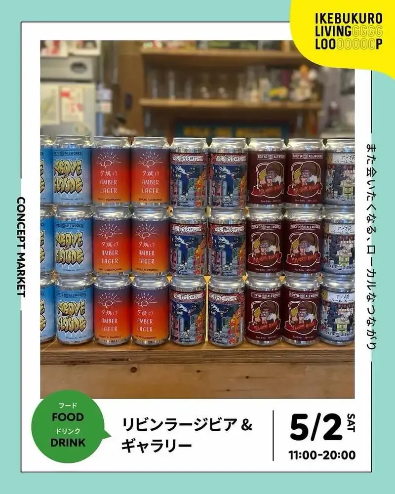 LIVIN' LARGE BEER & GALLERY、5月2日に池袋で青空横丁出店