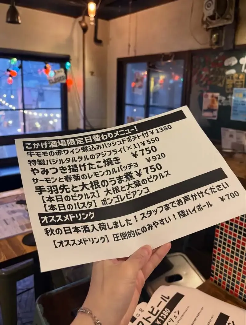 自由が丘・こかげ酒場、迷った夜に楽しむ日替わり料理とクラフトビール