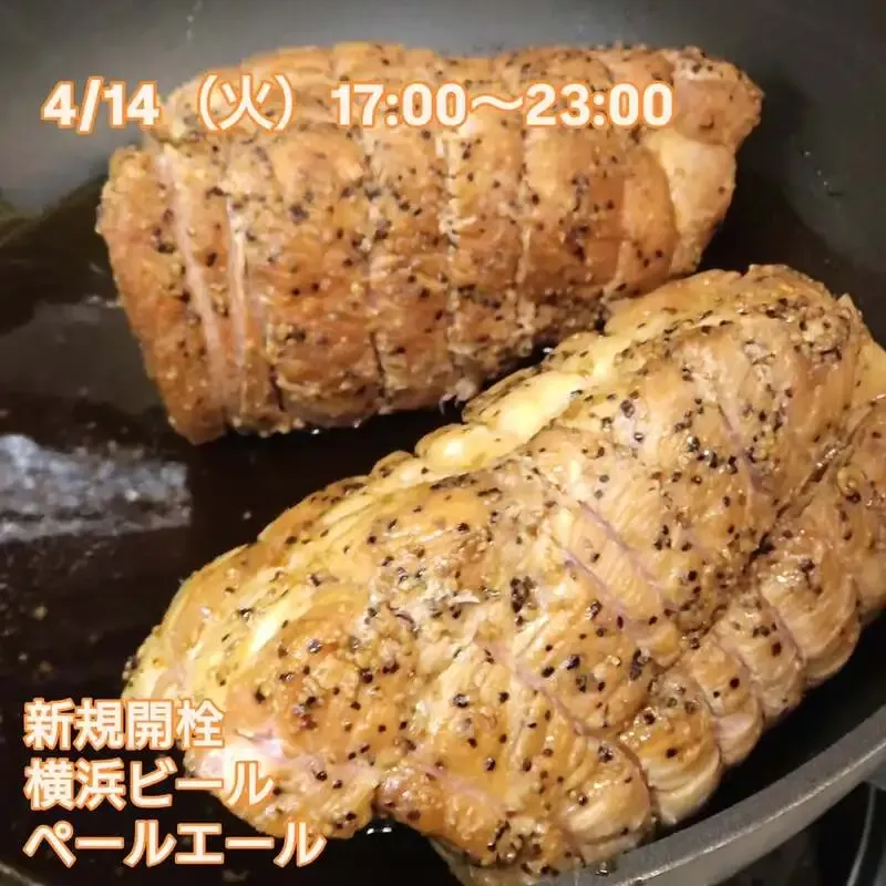 Beer Pub ねことあざらし、4/14に横浜ビール『ペールエール』開栓