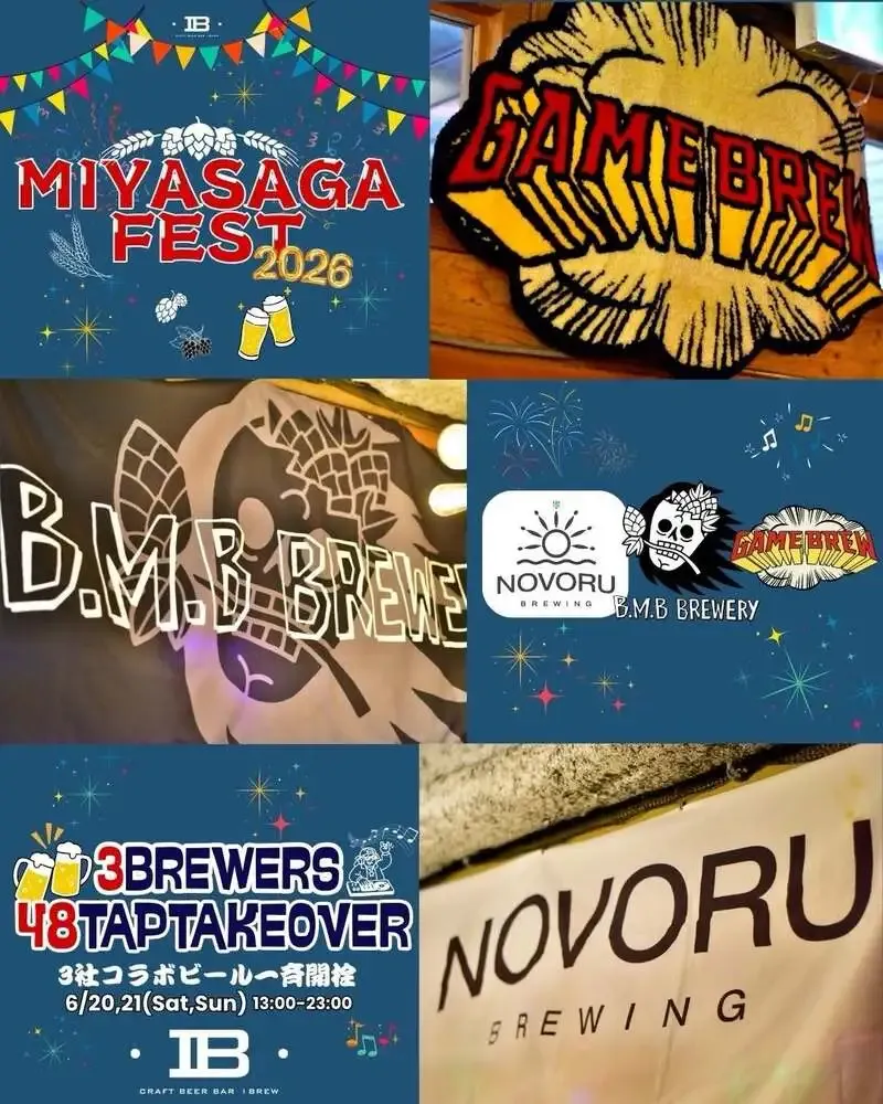 IBREW秋葉原駅前店でMIYASAGA FEST 2026 Vol.4、3社コラボのペールエールが登場