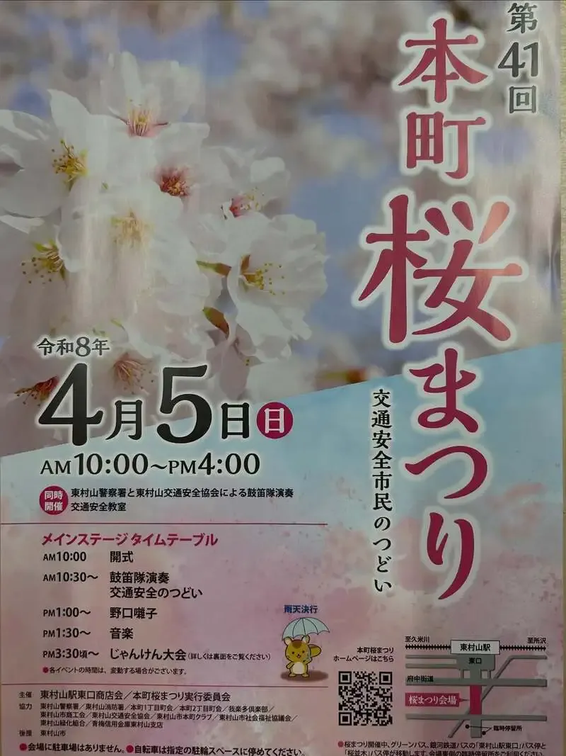 Distant Shores Brewing、4月5日の本町桜まつりに出店　樽生と飲み比べセットを用意