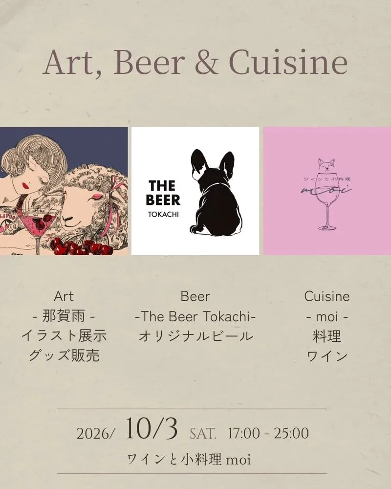 THE BEER TOKACHI Introduces “Art, Beer & Cuisine” in Obihiro
