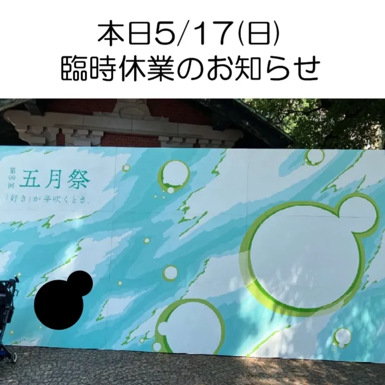 本郷菊坂町かもすがInstagramであいさつ投稿、文京区の醸造所を紹介