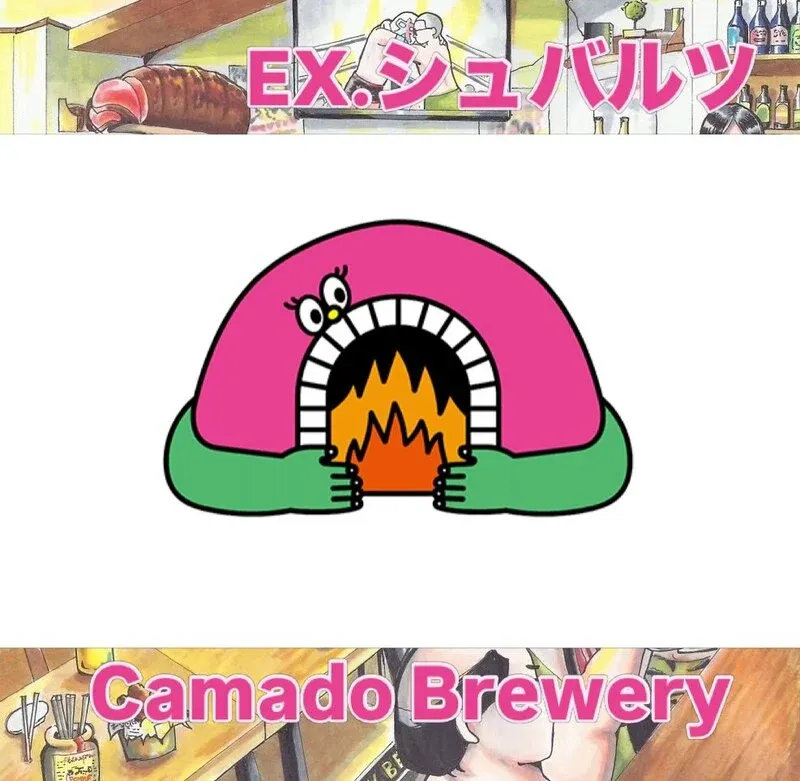 ALE HOUSE 加美屋にCamado Brewery『EX.シュバルツ』が新規開栓