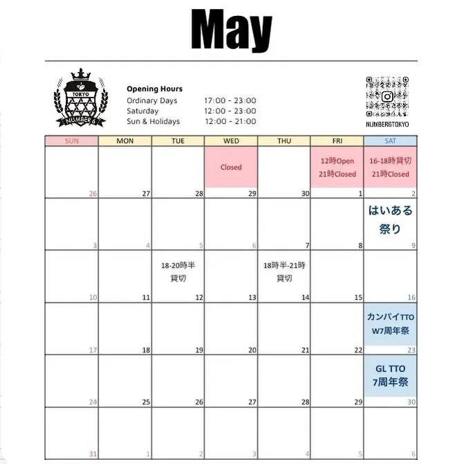 NUMBER 6、5月はGW特別営業とGRANDLINE BREWING TTO