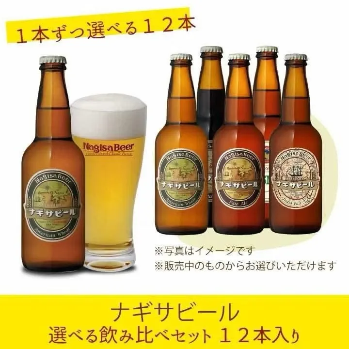 Nagisa Beer in Nanki Shirahama to revise prices from September 1