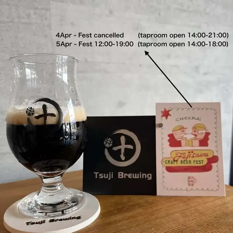Tsuji BrewingでBlack IPA開栓、4月3日からタップルーム営業
