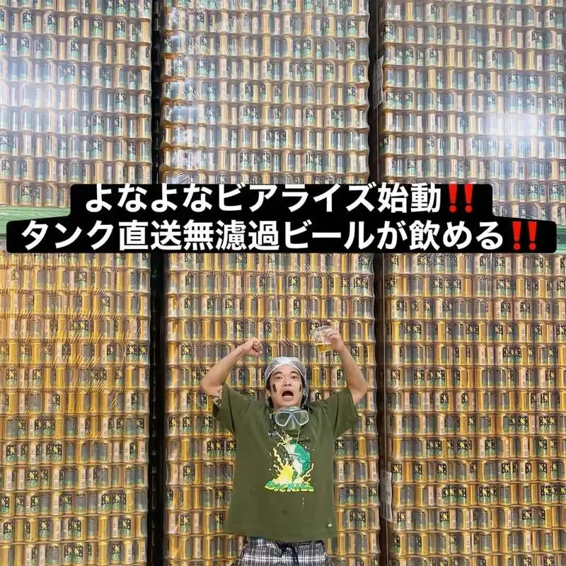 ALE HOUSE 加美屋が「よなよなビアライズ」始動を報告　大阪限定Blue Printも紹介