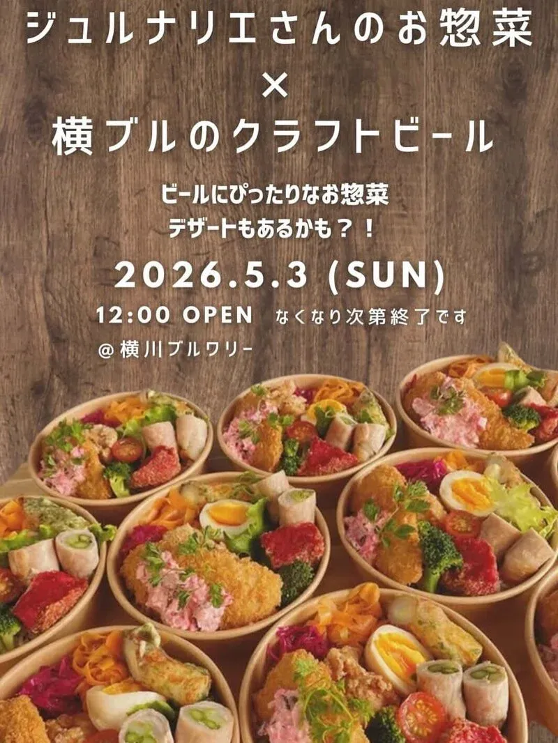 Yokogawa Breweryが正午開始のイベントを案内　惣菜とおやつのペアリング提案