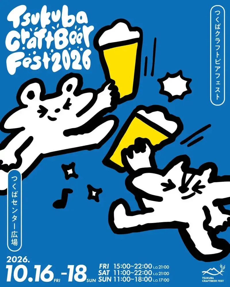 In a daze Brewing to Join Tsukuba Craft Beer Fest 2026