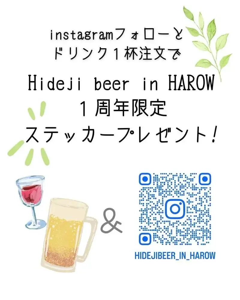 宮崎市のMiyazaki Hideji Beer in HAROW、1周年企画で限定ステッカー配布