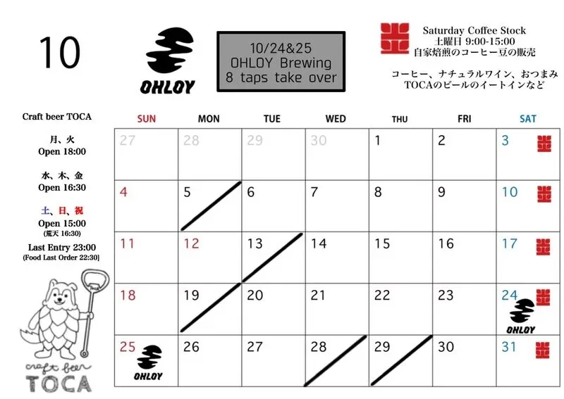 三鷹・Craft beer TOCAでOHLOY Brewingのタップテイクオーバー開催