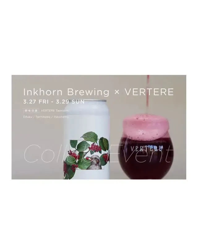 VERTERE、Inkhorn Brewingとのコラボイベントを3月27日から開催