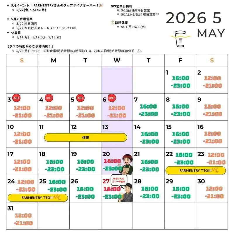 吉祥寺P2B Haus、5月22日からFARMENTRYのTTO開催
