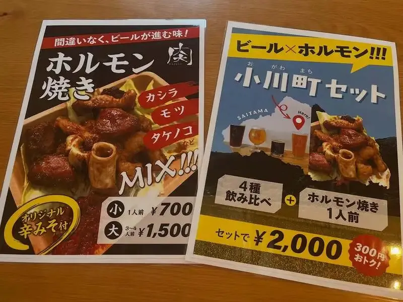 麦雑穀工房マイクロブルワリー、けやきひろば春のビール祭りに出店　小川町のホルモン大大と提供
