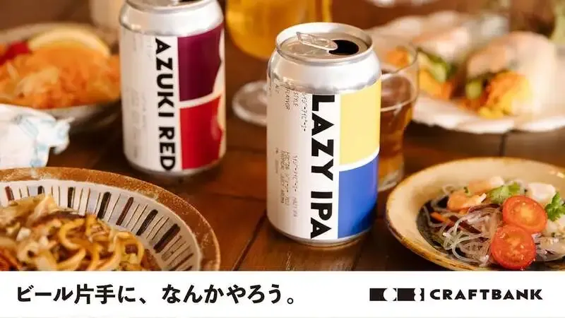 クラフトバンク、BiVi二条の「よるBiVi〜KYOTO BEER NIGHT MARKET〜」に出店