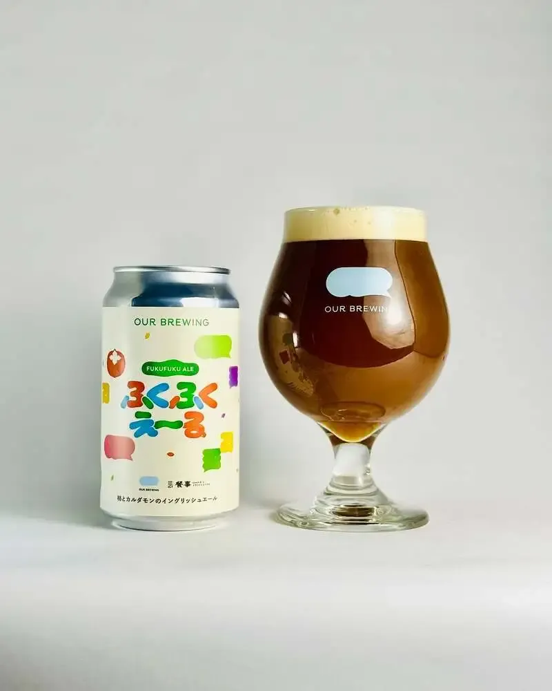 神楽坂sanZiでOUR BREWINGコラボ「ふくふくえ〜る」解禁、TTO開催へ