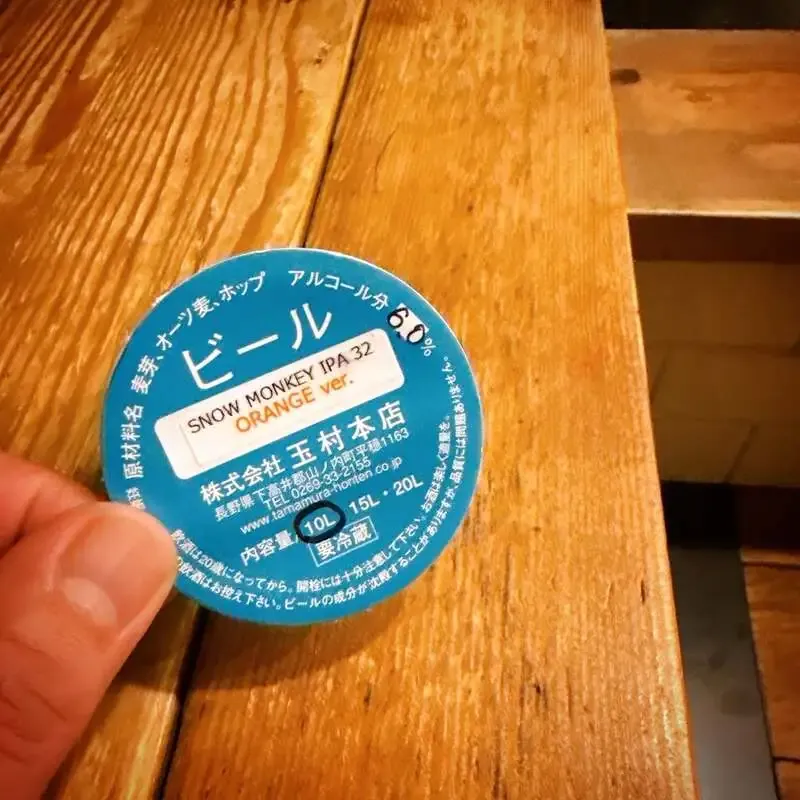 恵比寿のTBE Brewingで玉村本店「SNOW MONKEY IPA 32 ORANGE ver.」を次のタップに