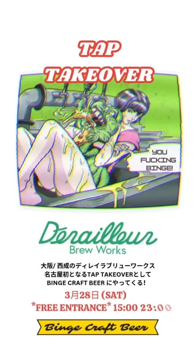 名駅BINGEでDerailleur Brew Worksのタップテイクオーバー開催