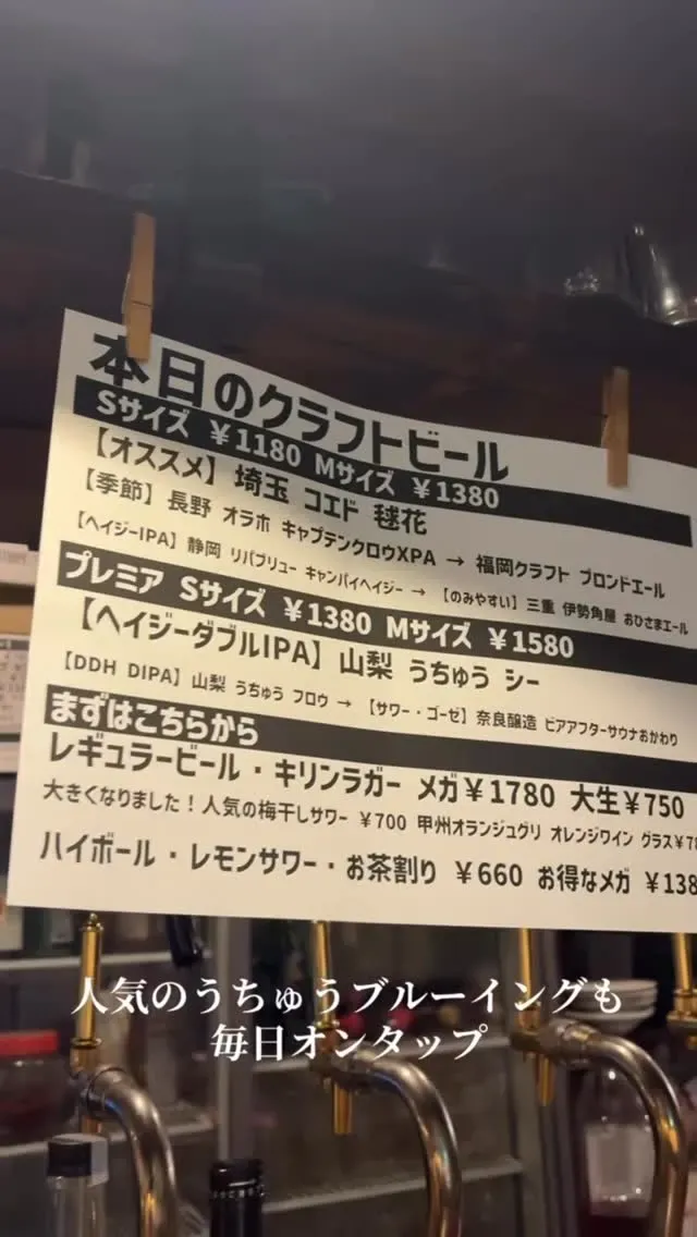 こかげ酒場でワイマーケット『南知多ブラッドオレンジIPA』開栓、15日からはうちゅうブルーイング入荷予定