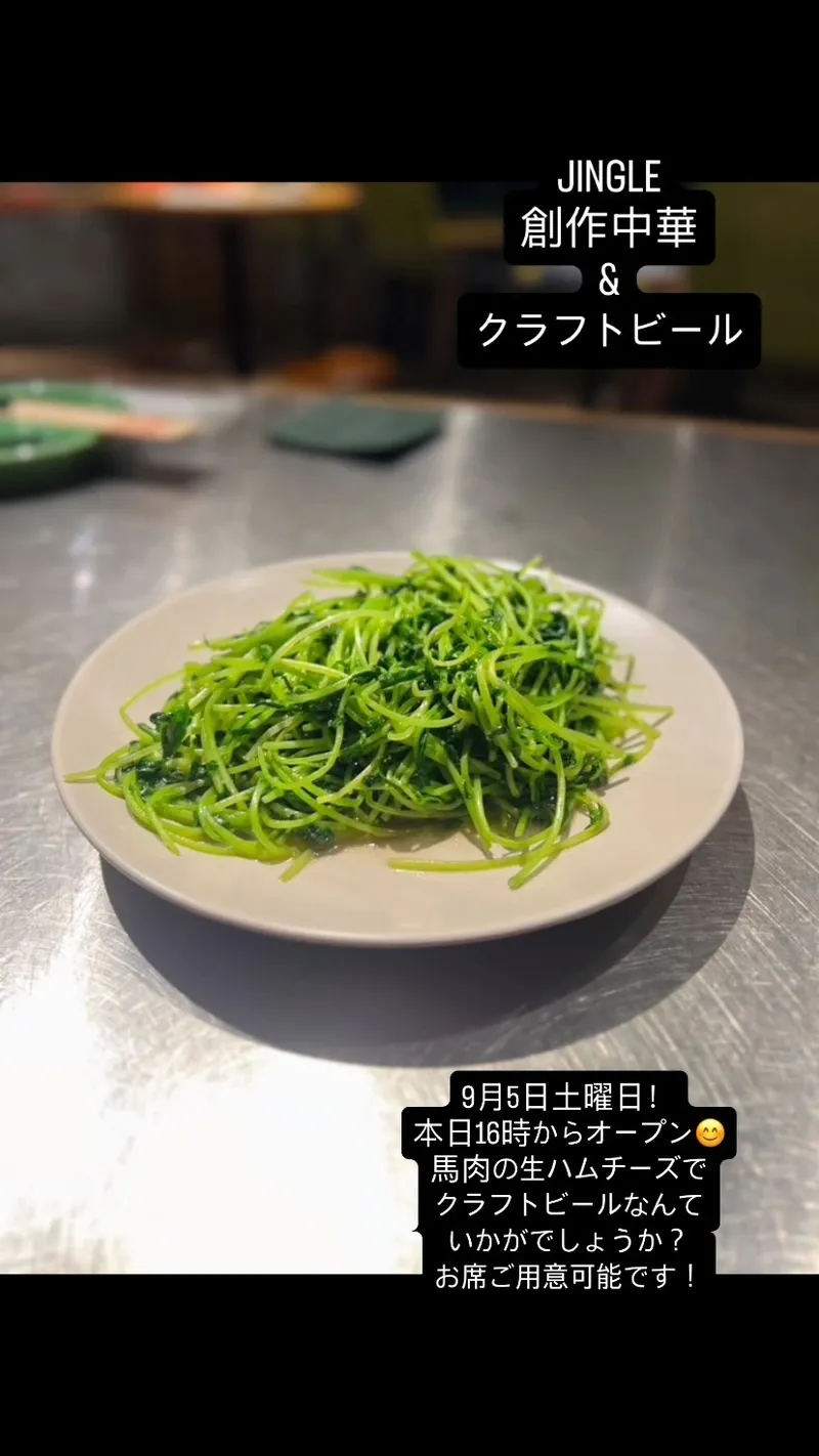 JINGLE BEER&DININGが9月5日のタップリスト公開　湘南ゴールドなど5種