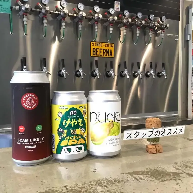 biaMa Kitasenju introduces three guest beers including "Eldorado"
