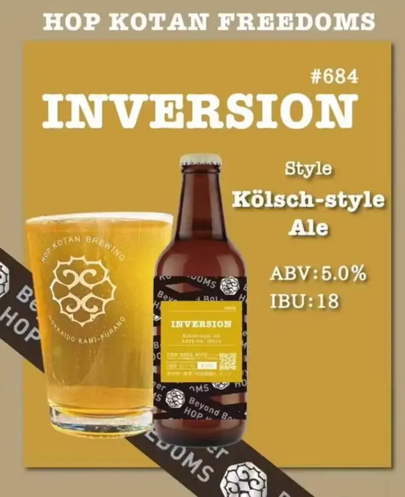 Craft beer kitchen 心の月、8月19日タップリスト更新　忽布古丹醸造Inversionを新規開栓