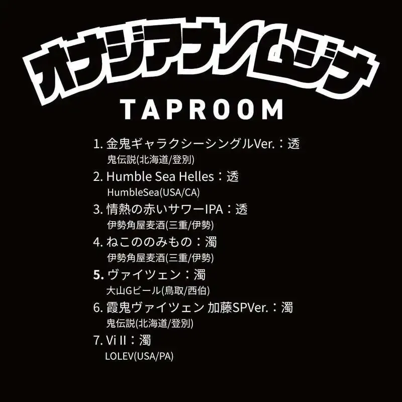 Kobe’s Oam Shares Its Tap List for September 22