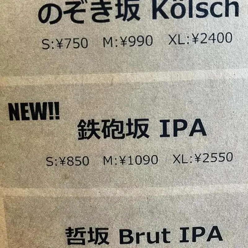 Kanpai! Brewing's Granzoo taps Teppozaka IPA
