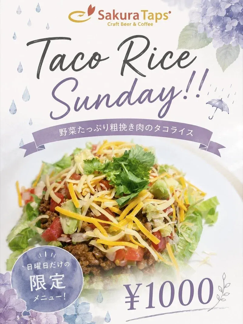 Sakura Taps、6月14日に8種のタップリスト　Taco Rice Sundayも実施