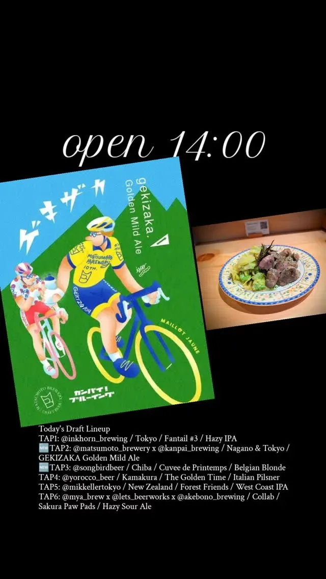 Craft Beer 2むぎ、4/12のドラフトラインナップ公開　InkhornやYorocco含む6樽