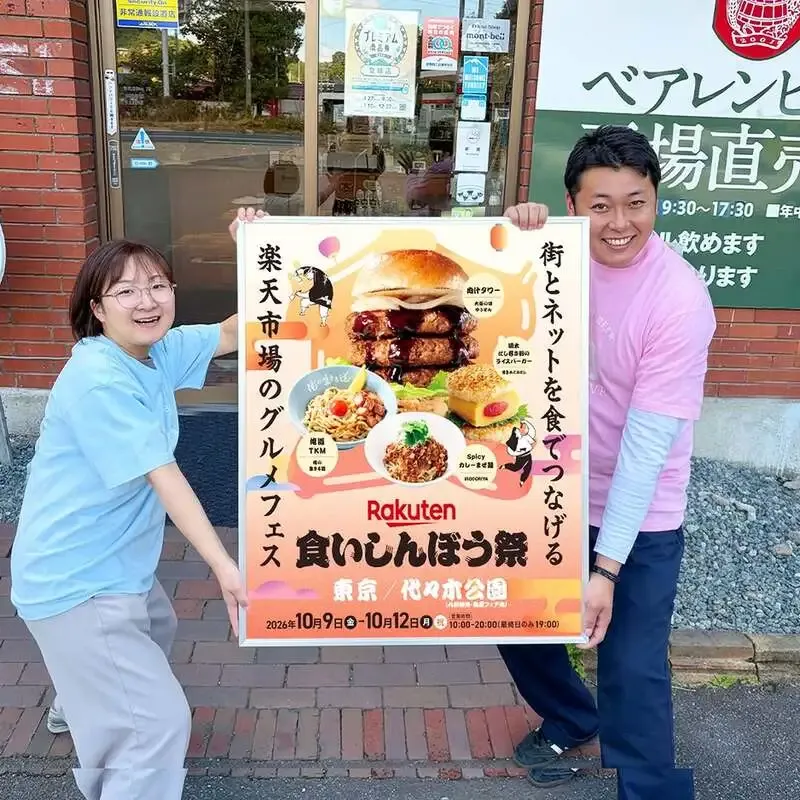 ベアレン醸造所が東京・代々木公園の「楽天食いしんぼう祭」に出店