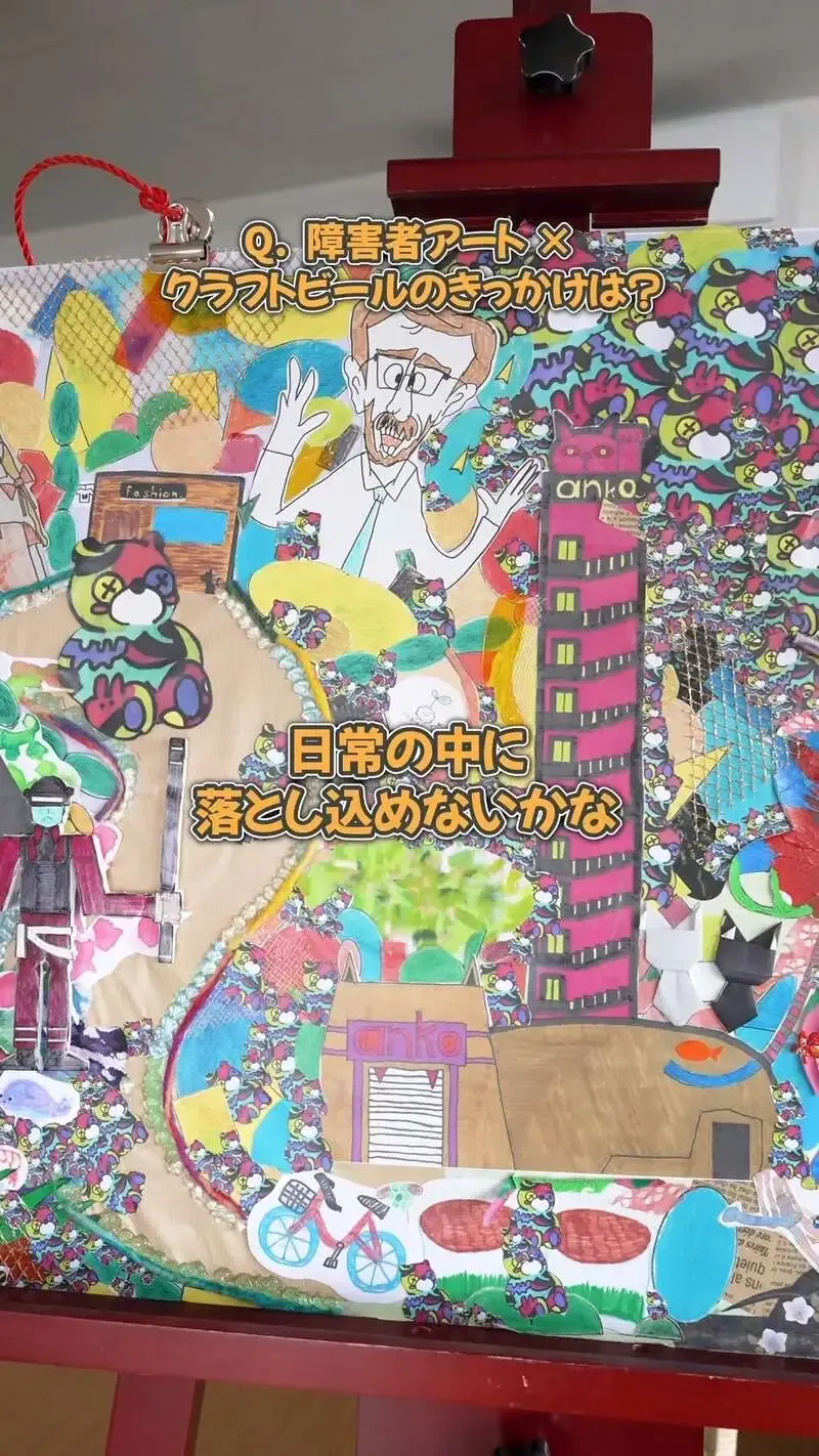 ファーイーストブルーイング、上野原で「KAITO WACHI ON TAP展」を開催