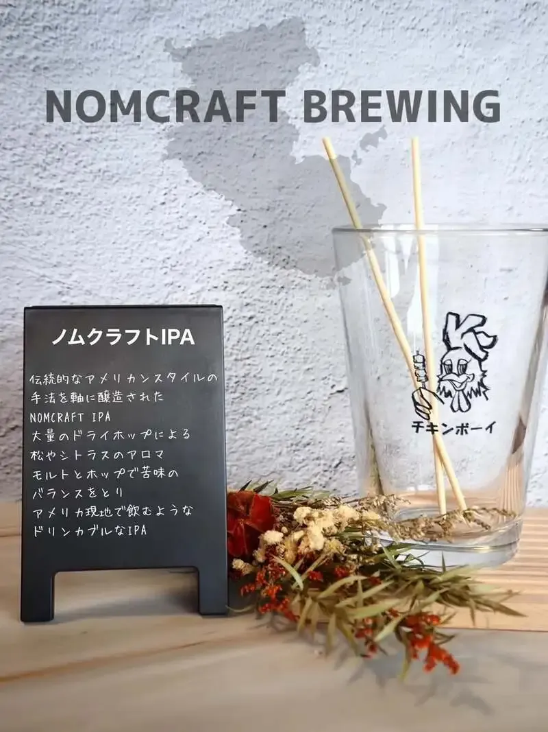 NOMCRAFT IPA Tapped at CHICKEN BOY in Imaike, Nagoya