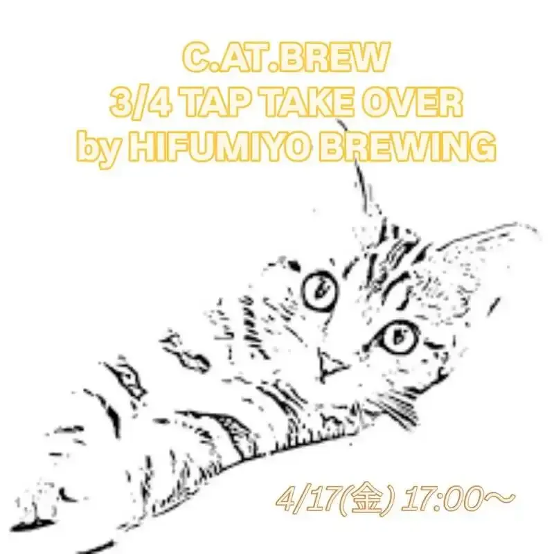 鹿児島・ひふみよブリューイングが3/4タップテイクオーバーを告知