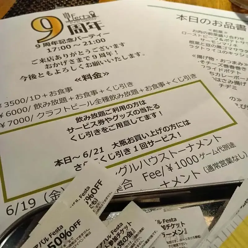 ビアバルFesta下北沢、国産8種を含む樽生12種と9周年企画を告知